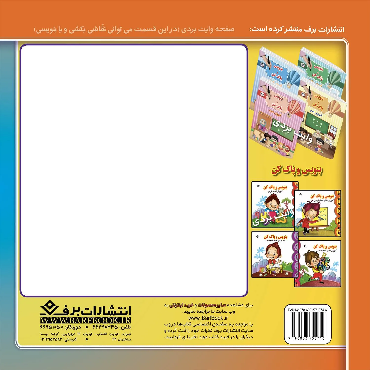 Pandhayi az Mashahir Adabyat iran BC4 پندهایی از مشاهیر ادبیات ایران 4 - یک دوست خوب یک فکر خوب